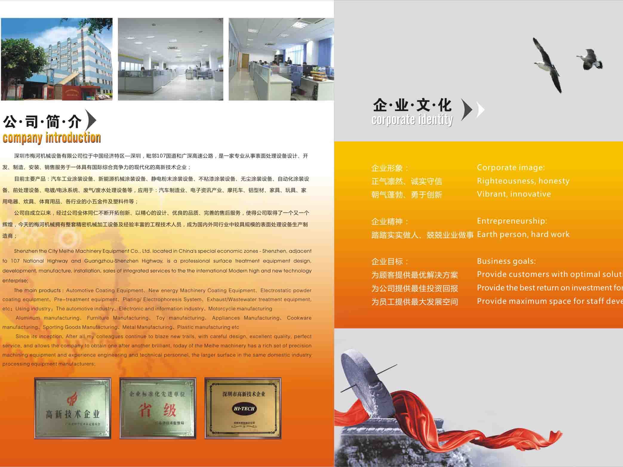 某电器杭州有限公司